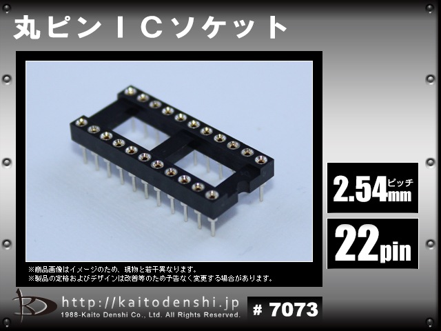 IC�����å� ɸ��ԥå� 2.54mm 22�� ��10.16mm 2��