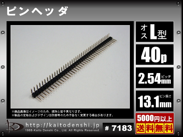 ピンヘッダ 標準サイズ 40ピン 10個 ピンヘッダ 40ピン 電子工作 : 2列