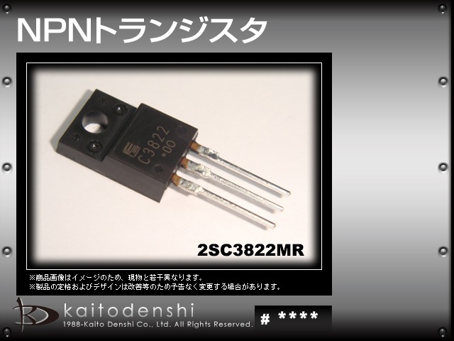 2SC3822MR NPNトランジスタ FUJI 10個 | LED・電子部品・LEDテープ 