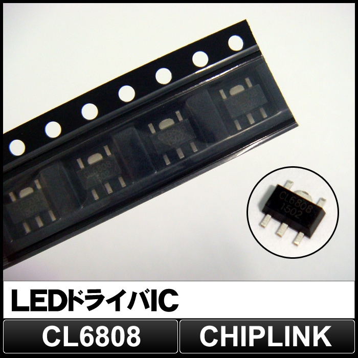 LEDドライバ IC CHIPLINK CL6808 5個 | LED・電子部品・LEDテープ