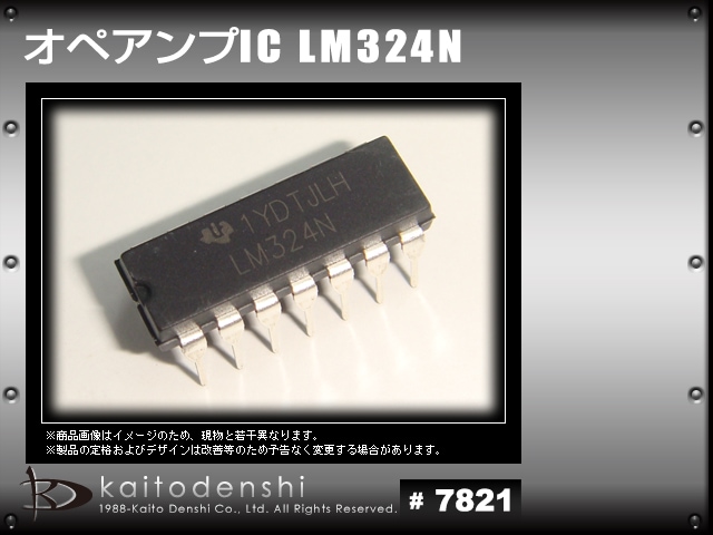 Texas Instruments LM324N オペアンプ DIP 5個 | LED・電子部品・LED