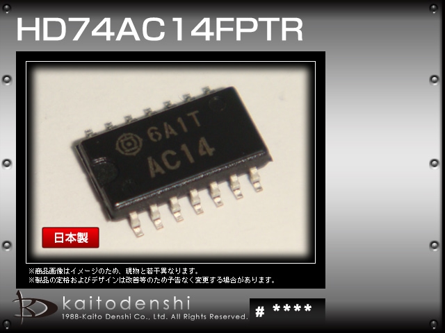 HD74AC14FPTR HD74AC14FPTR IC [HITACHI] 10個 | LED・電子部品・LEDテープライト販売｜Kaito ...