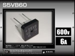 S5VB60(2) S5VB60 ֥å [SHINDENGEN]