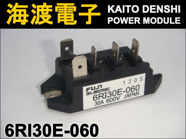 6RI30E-060 (1個) パワーダイオードモジュール FUJI 【中古】-KAITO DIRECT SHOP