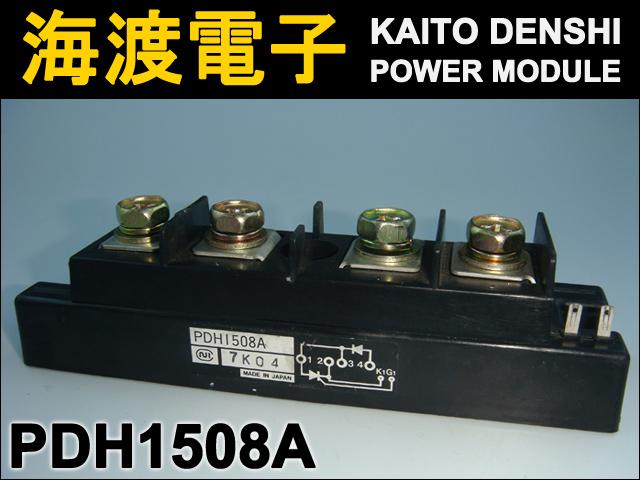 PDH1508A パワーサイリスタモジュール 日本インター 中古 | LED・電子部品・LEDテープライト販売|海渡電子