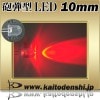 LED ȯ 10mm ˤƷ ֿ 6000-8000mcd 50