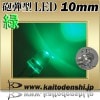 LED ȯ 10mm ˤƷ п 12000-17000mcd 50