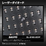 �졼�������������� 10�� SANYO DL-8190-201P