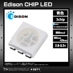LEDå SMD 5050 3å EDISON Ŀ ֥롼 2.9V-3.2V 465nm-475nm 900mcd ET-5050-B-313W 50