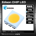 LEDå SMD 5050 3å EDISON ŵ忧 Żҹ DIY 3.3V 3000K 5500mcd ET-5050X-3F1W 50
