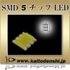 LEDå SMD 5050 5å  ۥ磻 Żҹ DIY 2.7V-3.7V 2000mcd-2800mcd 50