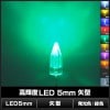 LED ȯ������������ 5mm �� �п� 3.2-3.4V 50��