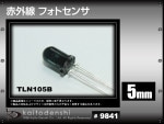 LED 5mm ˤƷ եȥ ֳLED TLN105B TOSHIBA 10