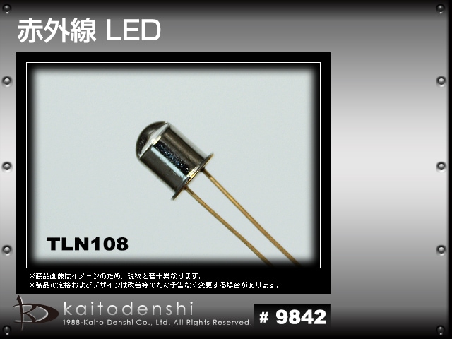 LED 砲弾型 3mm フォトセンサ 赤外線LED TLN117 TOSHIBA 100個 LED 3mm