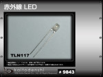 LED ˤƷ 3mm եȥ ֳLED TLN117 TOSHIBA 10