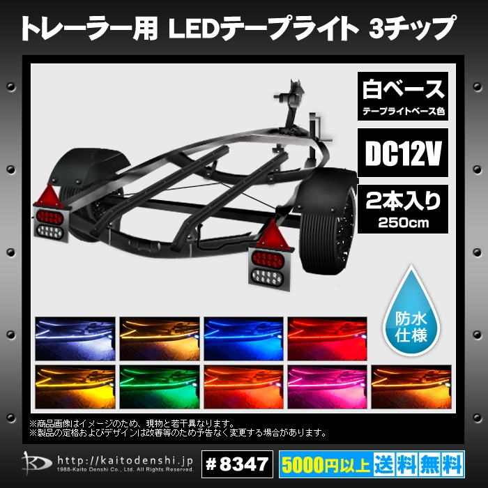 24V LEDテープ 5m×3本セット 3chip 防水 白ベース レッド 赤 300連 24V LEDテープ 5m×3本セット 3chip 防水 白ベース レッド 赤 300連