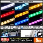 LED�ơ��ץ饤�� 4������ �ɿ� 12V 5cm 3���å� ��١��� �����֥�12cm