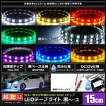 LED�ơ��ץ饤�� 2������ �ɿ� 12V 15cm 3���å� ���١��� �����֥�12cm