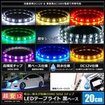 LED�ơ��ץ饤�� 2������ �ɿ� 12V 20cm 3���å� ���١��� �����֥�12cm