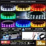 LED�ơ��ץ饤�� 2������ �ɿ� 12V 30cm 3���å� ���١��� �����֥�12cm