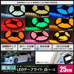 LED�ơ��ץ饤�� 2������ �ɿ� 12V 25cm 1���å� ��١��� �����֥�12cm