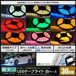 LED�ơ��ץ饤�� 2������ �ɿ� 12V 30cm 1���å� ��١��� �����֥�12cm
