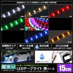 LED�ơ��ץ饤�� 2������ �ɿ� 12V 15cm 1���å� ���١��� �����֥�12cm