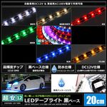 LED�ơ��ץ饤�� 2������ �ɿ� 12V 20cm 1���å� ���١��� �����֥�12cm