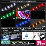 LED�ơ��ץ饤�� 2������ �ɿ� 12V 25cm 1���å� ���١��� �����֥�12cm