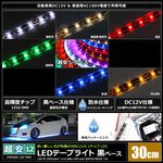 LED�ơ��ץ饤�� 2������ �ɿ� 12V 30cm 1���å� ���١��� �����֥�12cm