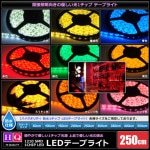 ϥƥ LEDơץ饤 ɿ 12V 2.5m 1å ١ ʼ ܾ ƥꥢơץ饤