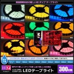 ϥƥ LEDơץ饤 ɿ 12V 3m 1å ١ ʼ ܾ ƥꥢơץ饤