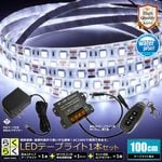 LED�ơ��ץ饤�� 1m 1�� �ɿ� 3���å� ���ܾ��� ���մ�ñ ��⥳�� Ĵ���� �Ÿ� �餯�餯�������å�