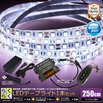 LED�ơ��ץ饤�� 2.5m 1�� �ɿ� 3���å� ���ܾ��� ���մ�ñ ��⥳�� Ĵ���� �Ÿ� �餯�餯�������å�