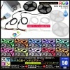 ���ޥ���50cm 2�ܥ��å� �ɿ� RGB LED�ơ��ץ饤�� RoHS�б� RFĴ���� �б��Ÿ��դ�