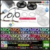 ���ޥ���200cm 2�ܥ��å� �ɿ� RGB LED�ơ��ץ饤�� RoHS�б� RFĴ���� �б��Ÿ��դ�