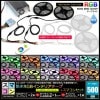 ���ޥ���500cm 2�ܥ��å� �ɿ� RGB LED�ơ��ץ饤�� RoHS�б� RFĴ���� �б��Ÿ��դ�