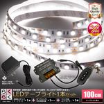 LED�ơ��ץ饤�� 1m 1�� ���ɿ� 3���å� ���ܾ��� ���մ�ñ ��⥳�� Ĵ���� �Ÿ� �餯�餯�������å�