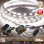 LED�ơ��ץ饤�� 2.5m 1�� ���ɿ� 3���å� ���ܾ��� ���մ�ñ ��⥳�� Ĵ���� �Ÿ� �餯�餯�������å�