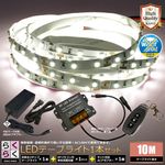 LED�ơ��ץ饤�� 10m 1�� ���ɿ� 1���å� ���ܾ��� ���մ�ñ ��⥳�� Ĵ���� �Ÿ� �餯�餯�������å�