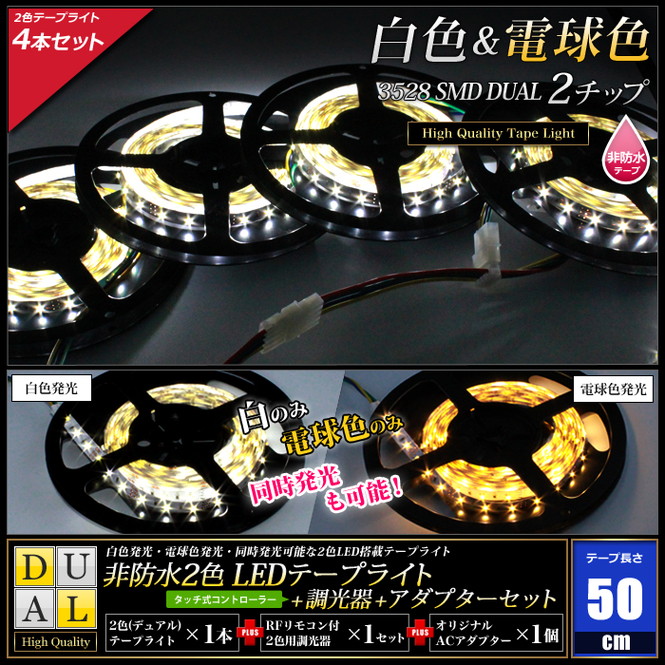 当時物レシップ！ワンマン灯2連セットLEDテープ付き 当時物レシップ！ワンマン灯2連セットLEDテープ付き （LEDテープ