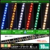 [10cm×2本] 高密度(120LED/1M) 12V LEDテープライト 防水 黒ベース