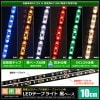 [10cm2] ̩(120LED/1M) 12V LEDơץ饤 ɿ ١