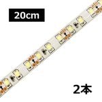 LED�ơ��ץ饤�� ��̩�� 120LED/m �ɿ� 24V 1���å� ��١��� 20cm 2��