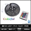 LED�ơ��ץ饤�� RGB �ե륫�顼 �ɿ� 12V 3���å� ���١��� 500cm