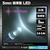 LED 発光ダイオード 5mm 砲弾型 白色 OptoSupply 35000-40000mcd OSW5DK5111A 20個|LED関連|LED・電子部品・車用LED総合