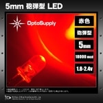 LED ȯ 5mm ˤƷ ֿ OptoSupply 18000mcd OSR5MA5111A-VW 20