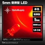 LED ȯ 5mm ˤƷ ֿ OptoSupply 18000mcd OSR5MA5111A-VW 20