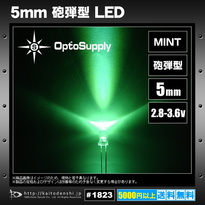 LED 発光ダイオード 5mm 砲弾型 MINT OptoSupply OSC54L5111A 20個