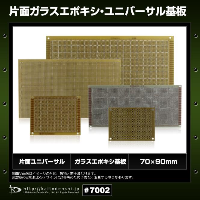 【495枚 約7.9kg】基板 ジャンク スクラップ 金メッキ 片面ガラスエポキシ ユニバーサル基板 70mm 90mm 5枚 | LED・電子部品